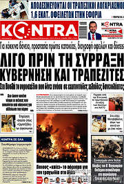/Kontra News