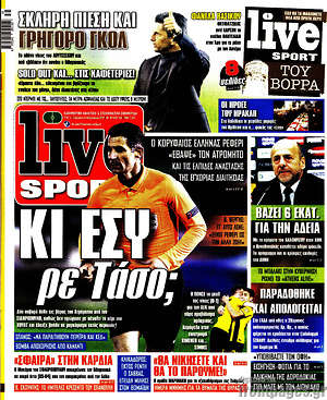 Πρωτοσέλιδο εφημερίδας Live Sport - protoselida