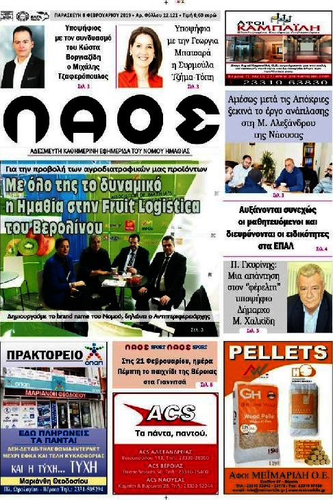 Λαός