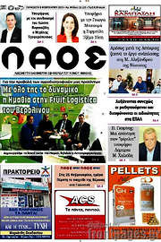 /Λαός