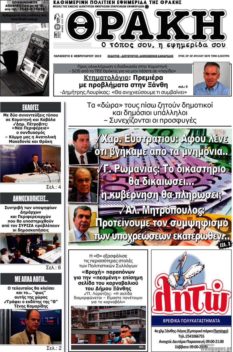 Θράκη