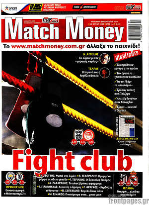Πρωτοσέλιδο εφημερίδας Match Money - protoselida