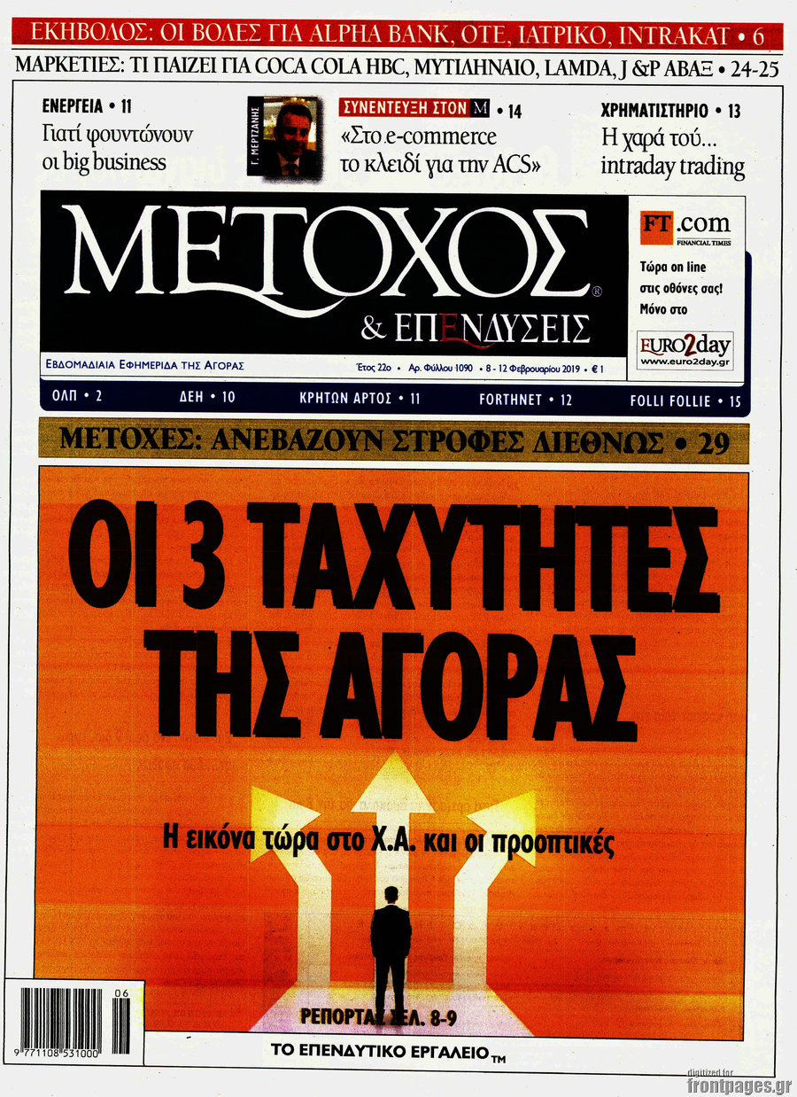 Μέτοχος