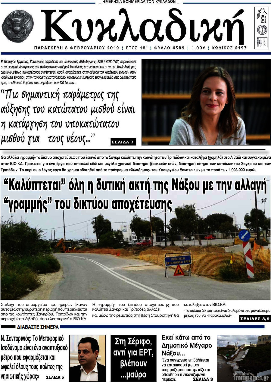 Κυκλαδική