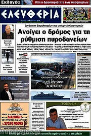 /Ελευθερία