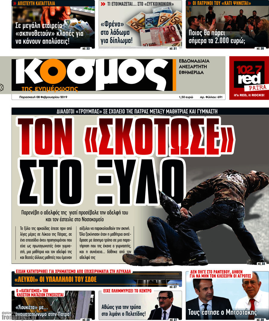 Κόσμος
