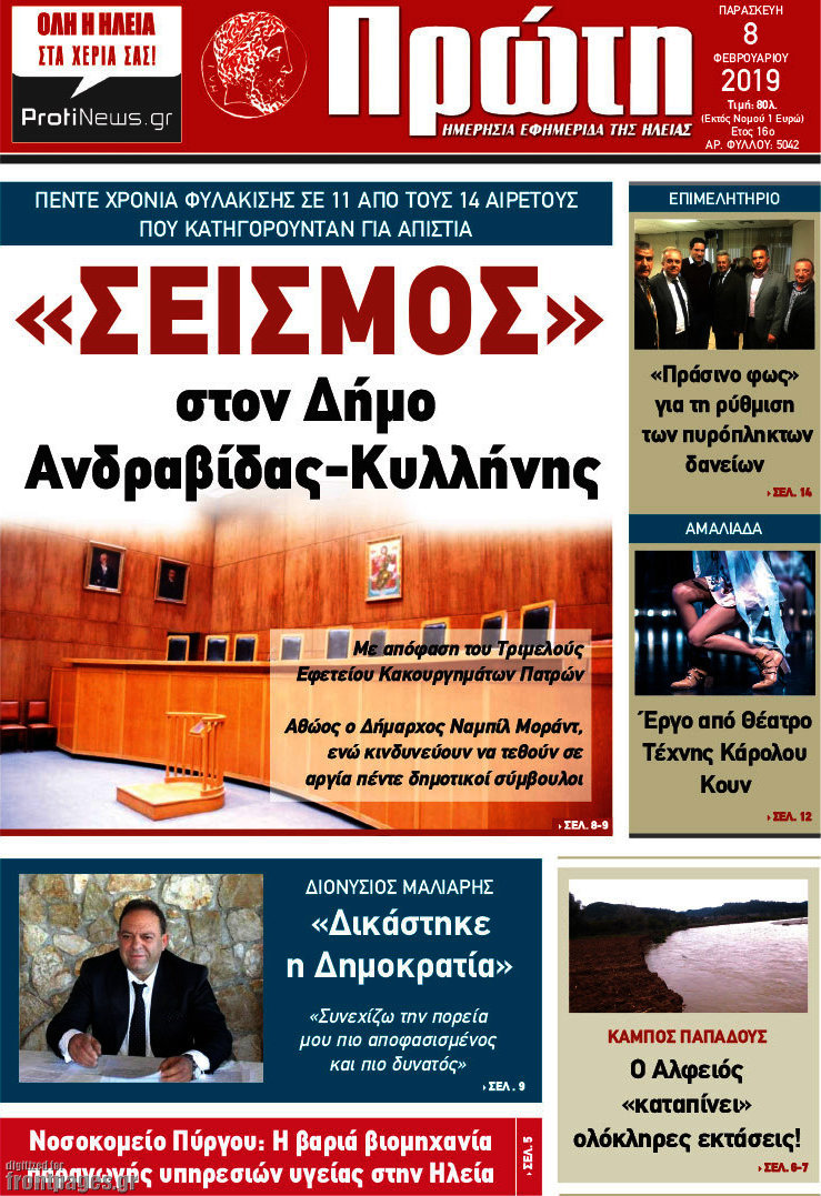 Πρώτη