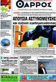 /Θάρρος