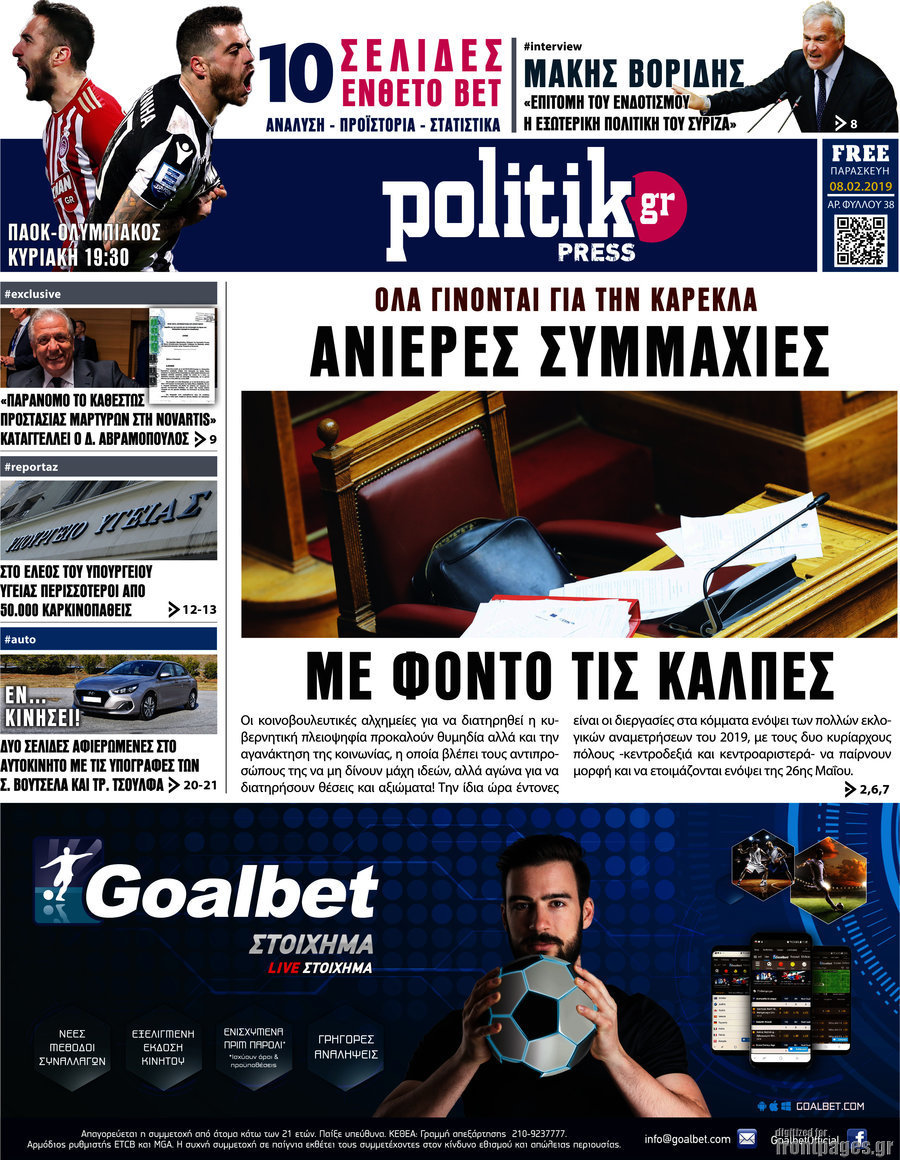 Politik Press