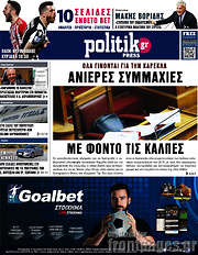 /Politik Press