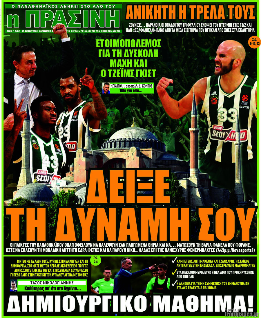 Η Πράσινη