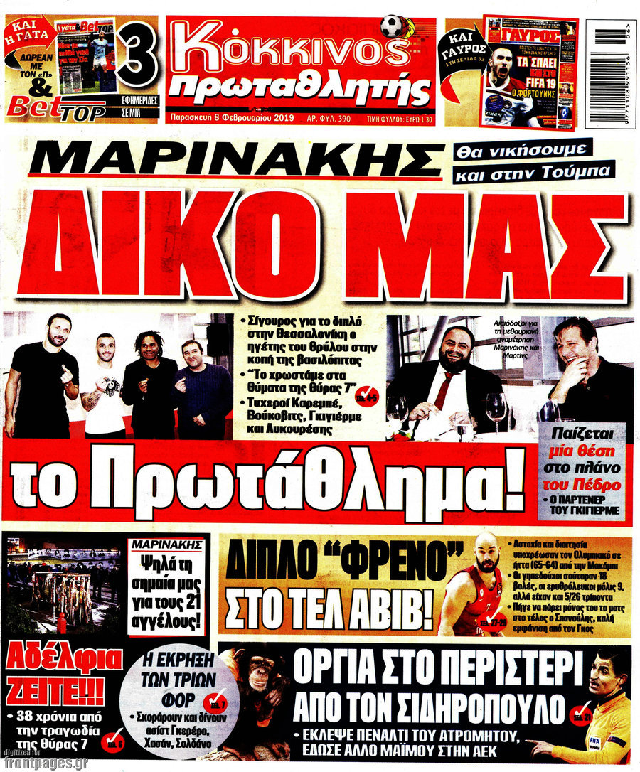 Πρωταθλητής
