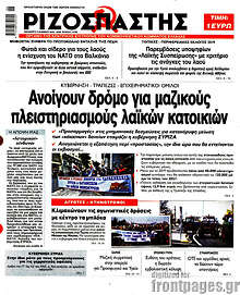 Ανοίγουν δρόμο για μαζικούς πλειστηριασμούς λαϊκών κατοικιών