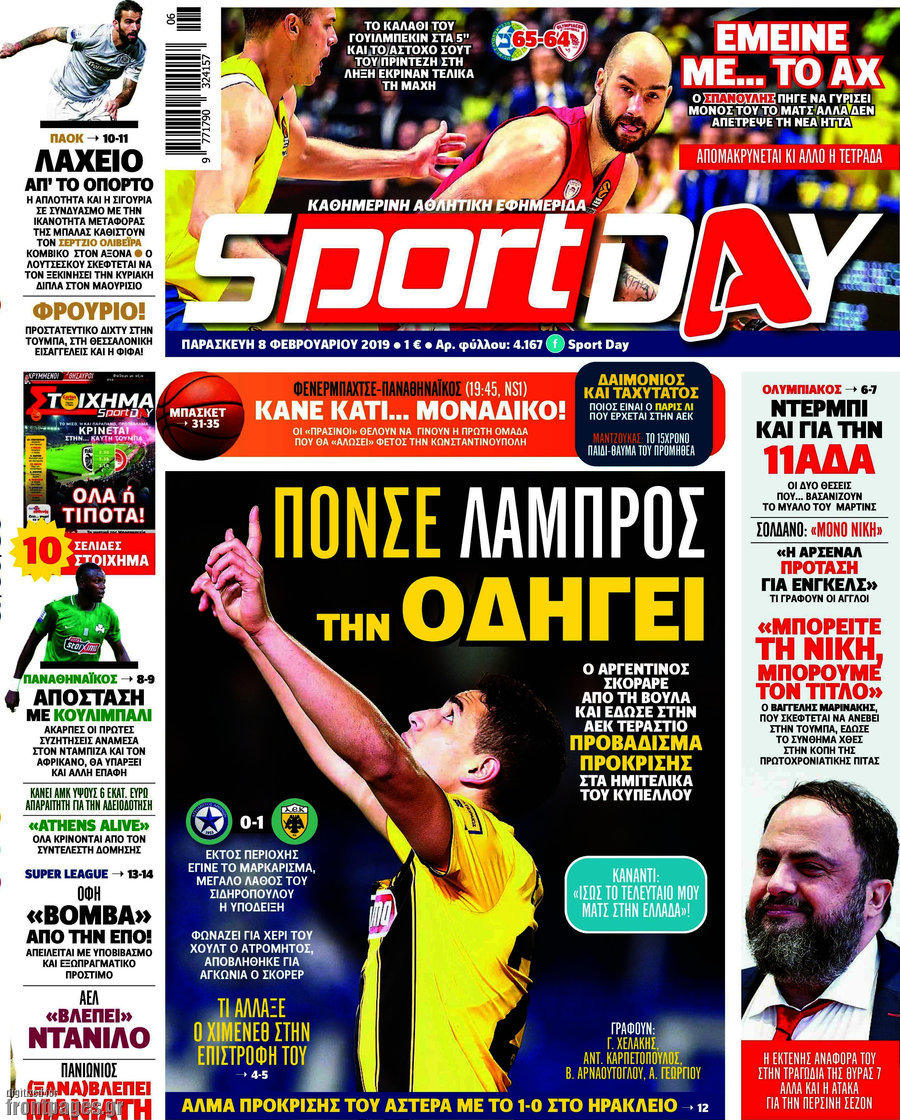 Sport Day