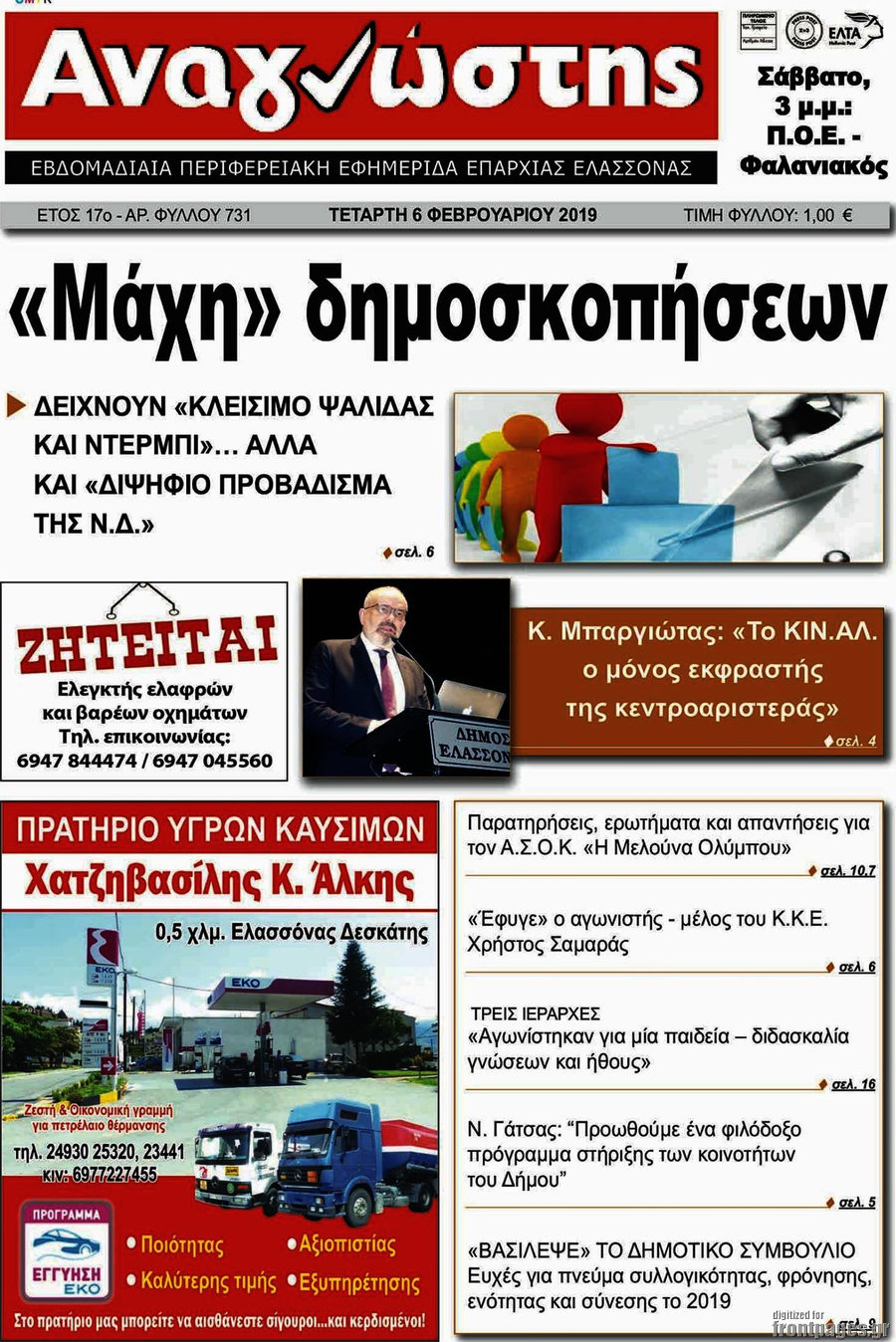 Αναγνώστης
