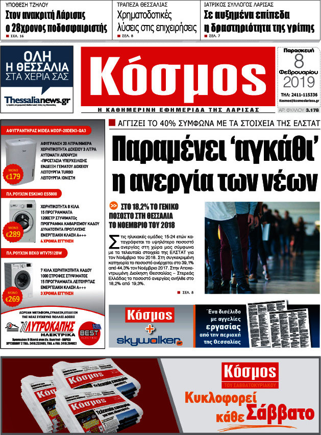 Κόσμος