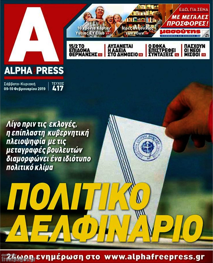 Alpha freepress