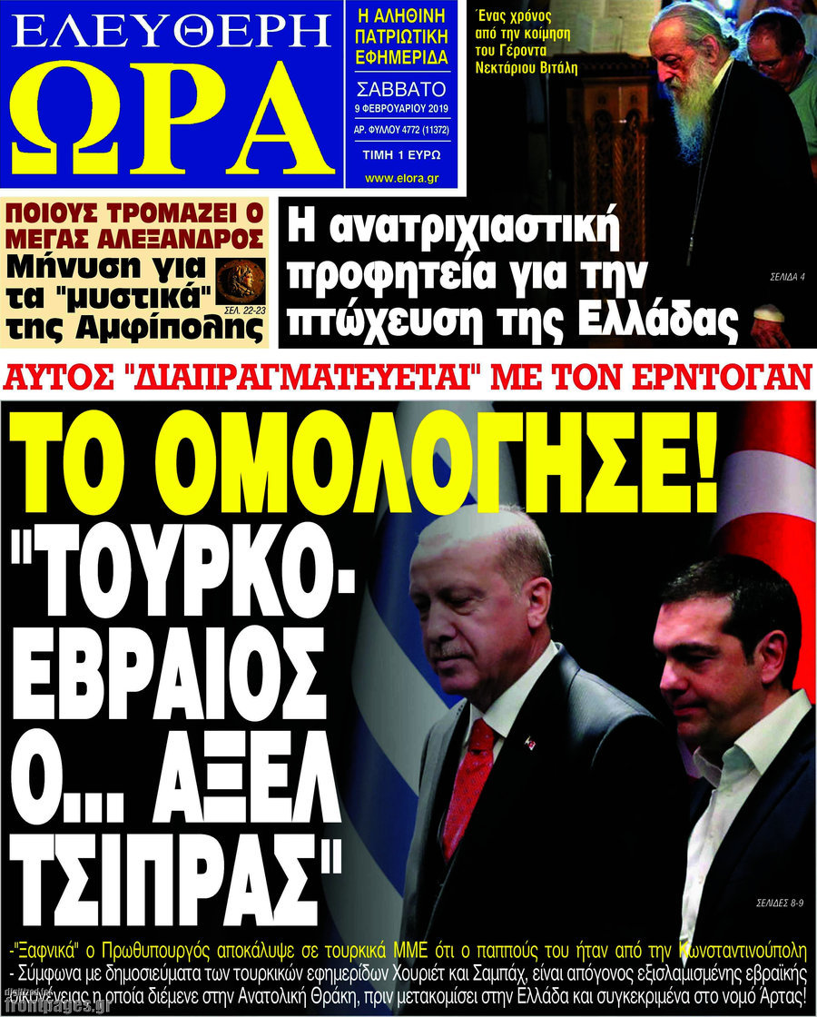 Ελεύθερη ώρα