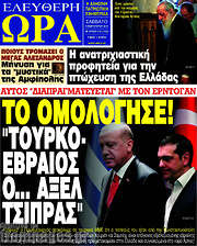 /Ελεύθερη ώρα