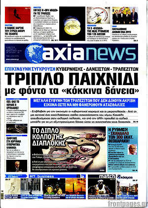 Πρωτοσέλιδο Η Αξία