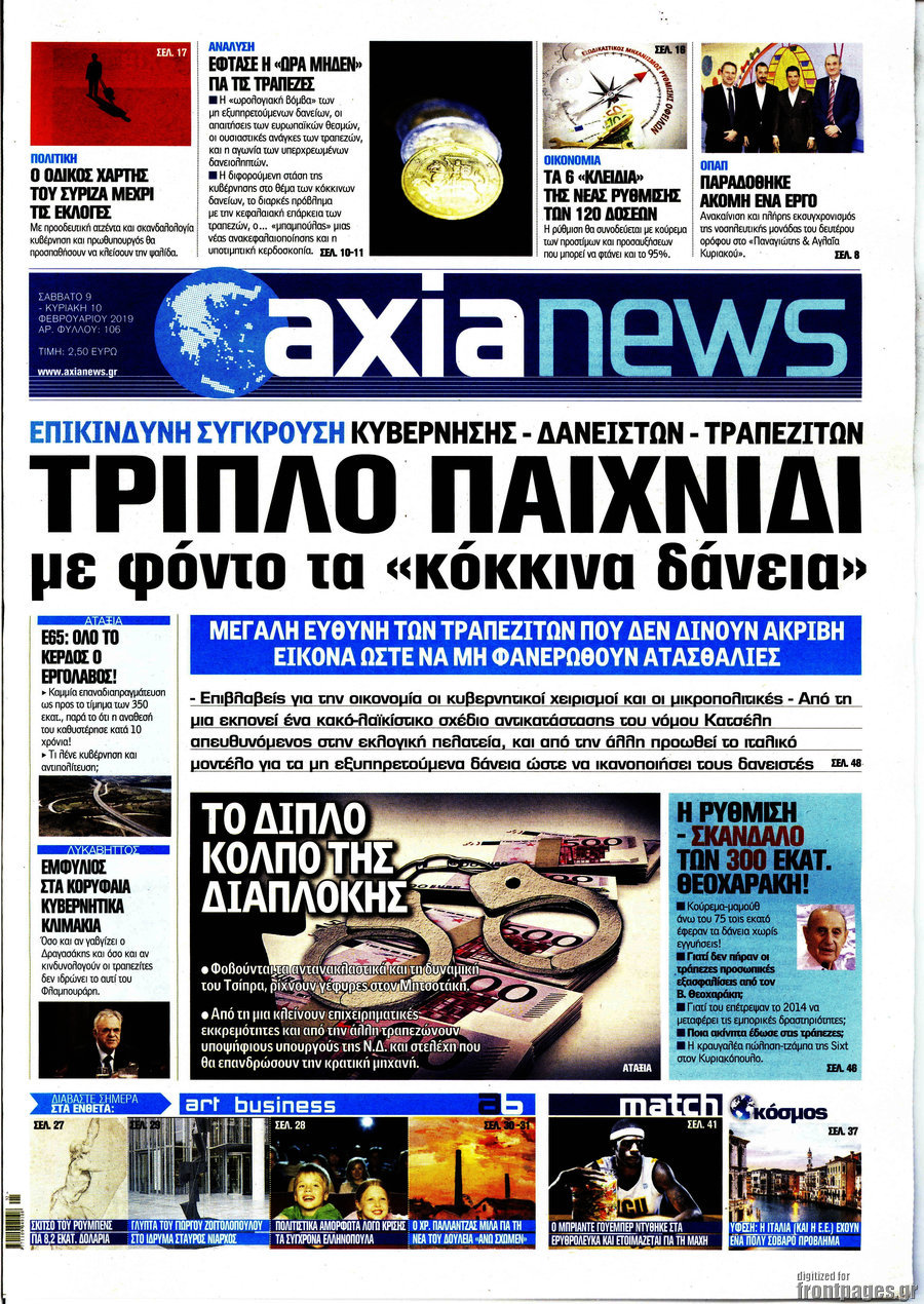 Η Αξία