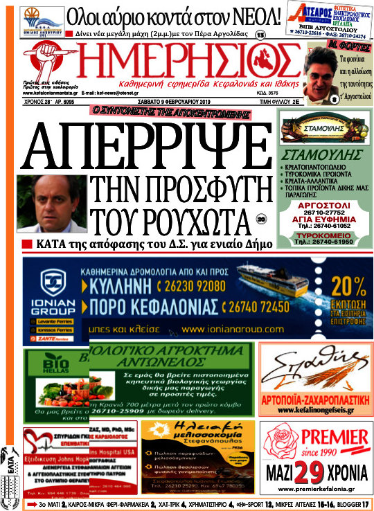 Ημερήσιος