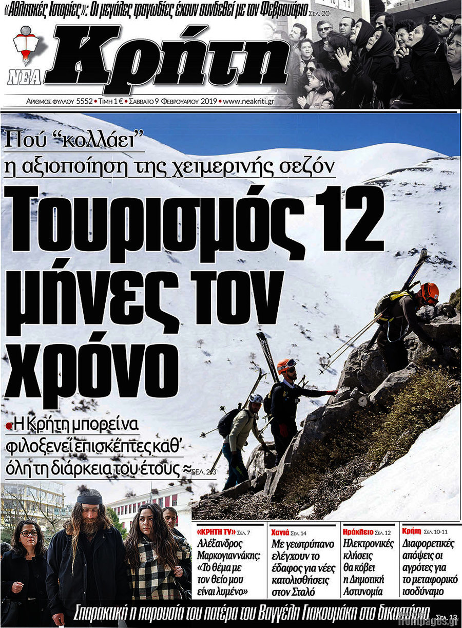 Νέα Κρήτη