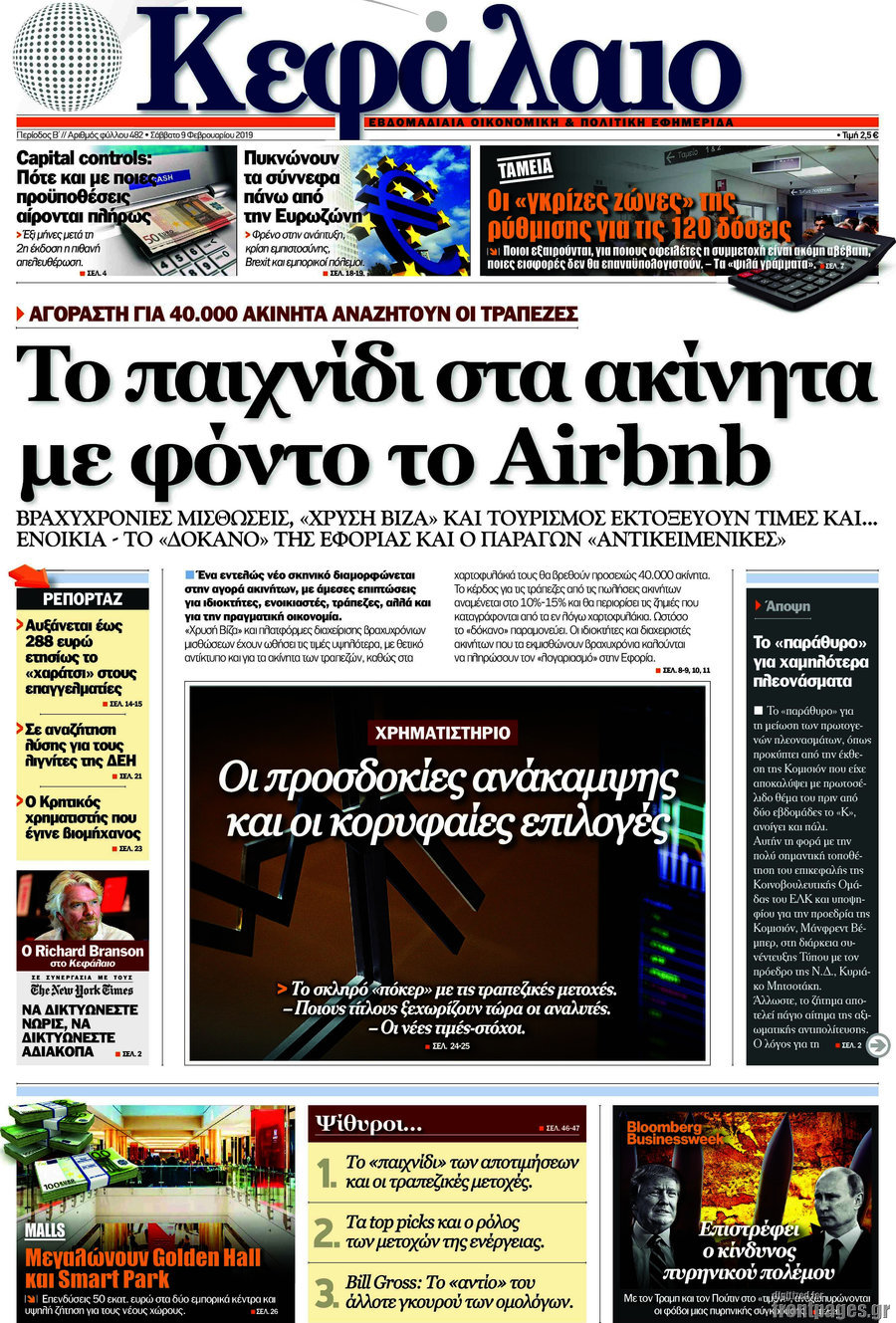 Κεφάλαιο
