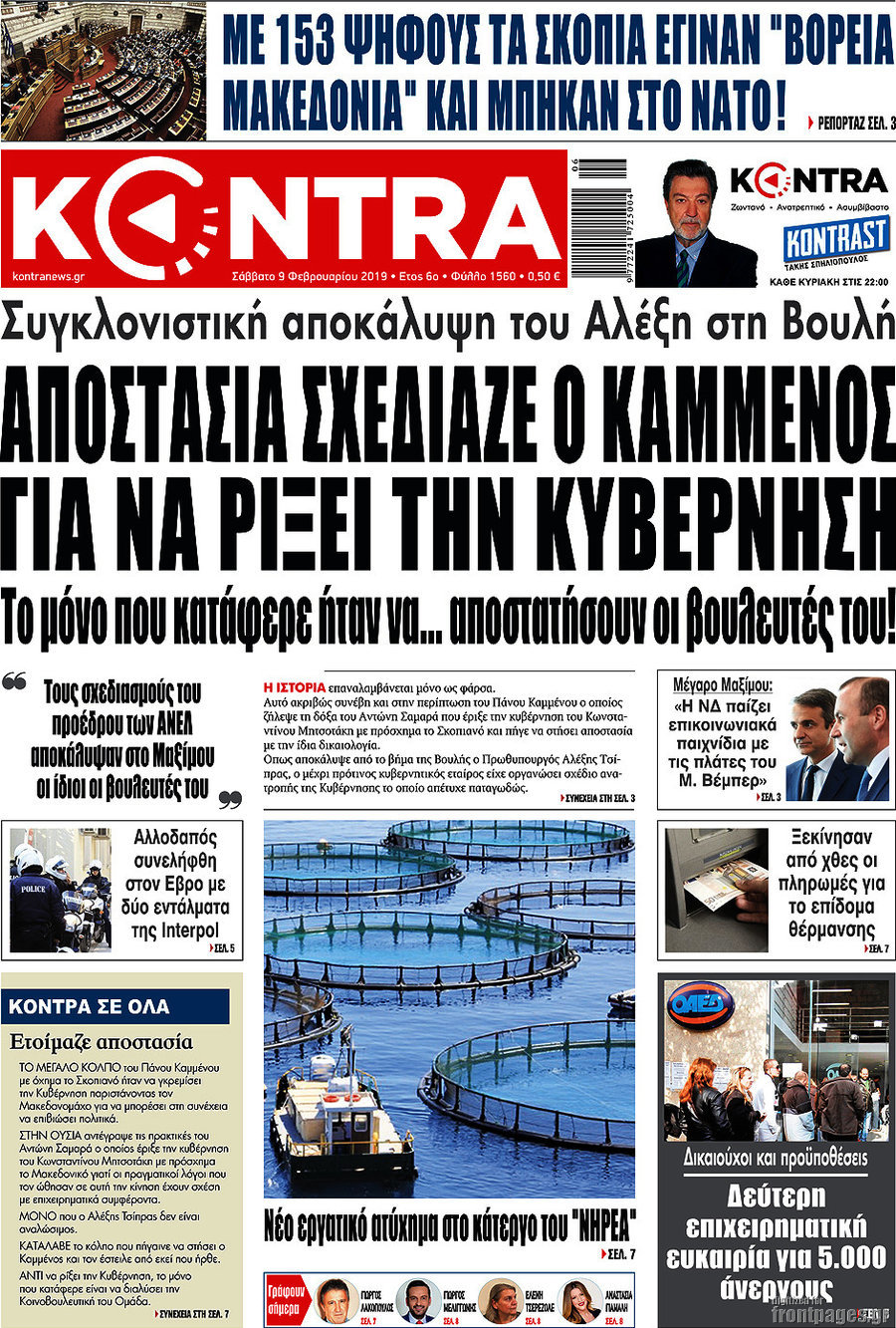 Kontra News