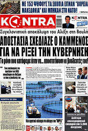 /Kontra News