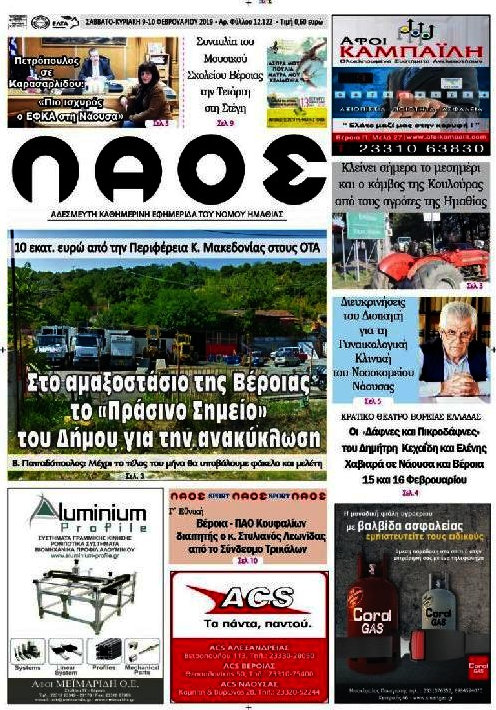 Λαός