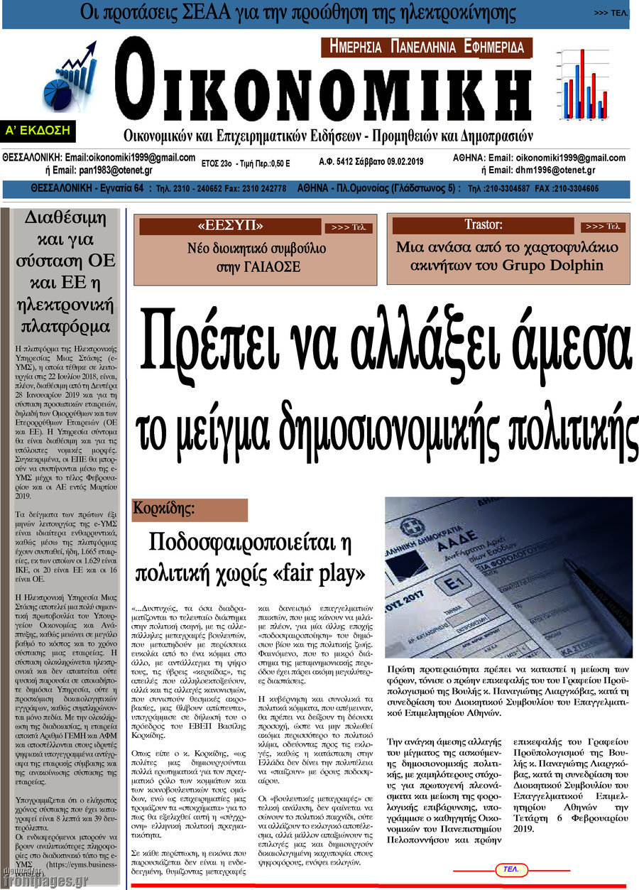 Οικονομική