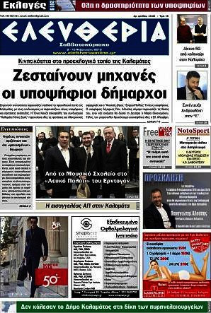 Ελευθερία