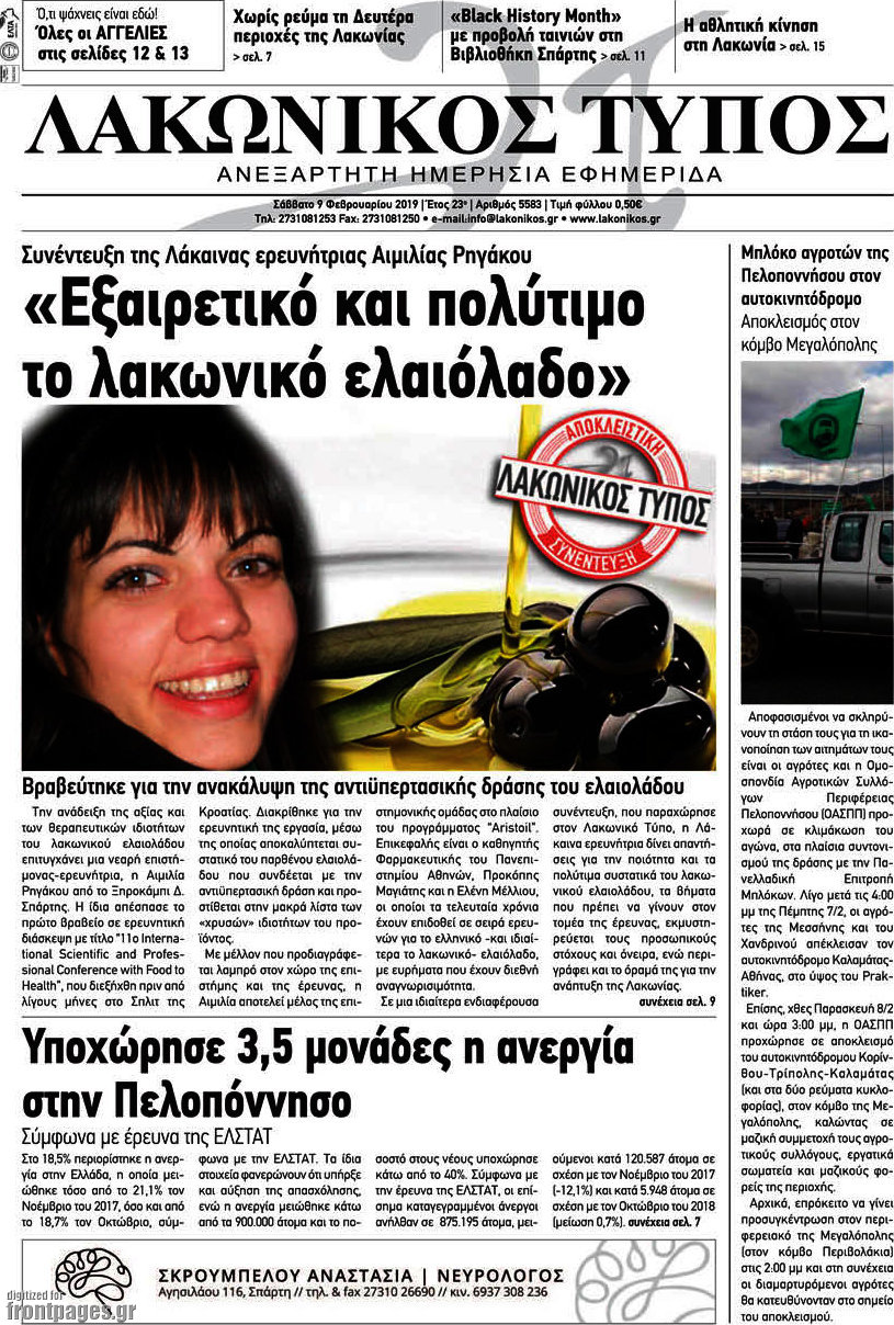 Λακωνικός Τύπος