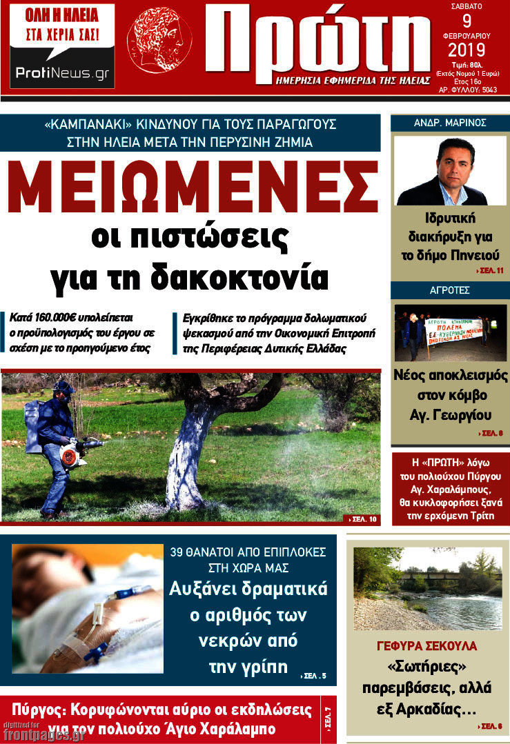 Πρώτη
