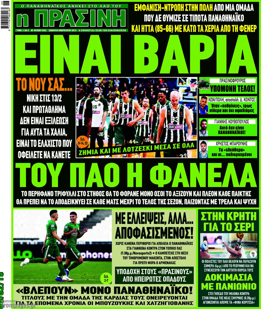 Η Πράσινη