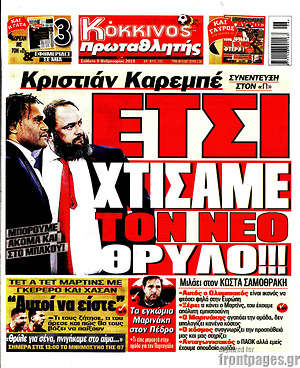 Πρωτοσέλιδο εφημερίδας Πρωταθλητής - protoselida