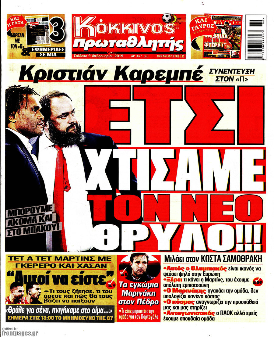 Πρωταθλητής