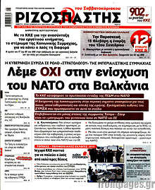 Λέμε όχι στην ενίσχυση του ΝΑΤΟ στα Βαλκάνια