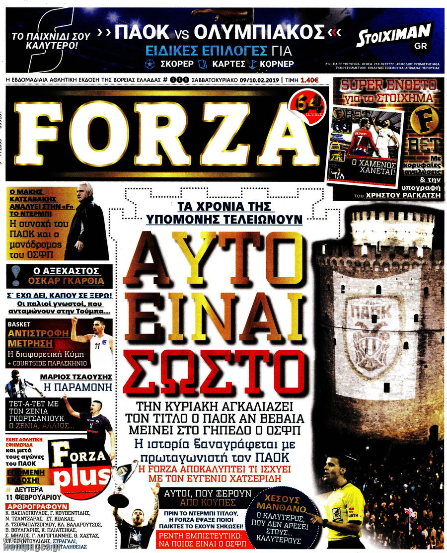 Forza