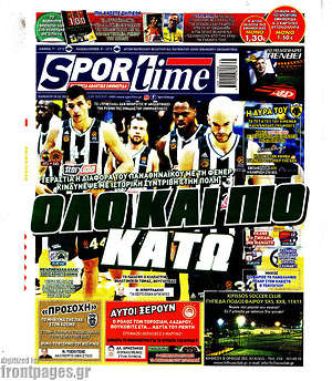 Πρωτοσέλιδο εφημερίδας SporTime - protoselida
