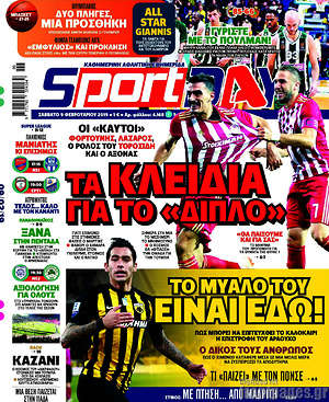 Πρωτοσέλιδο εφημερίδας Sport Day - protoselida