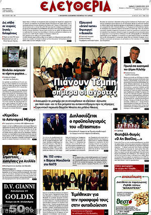 Πρωτοσέλιδο Ελευθερία