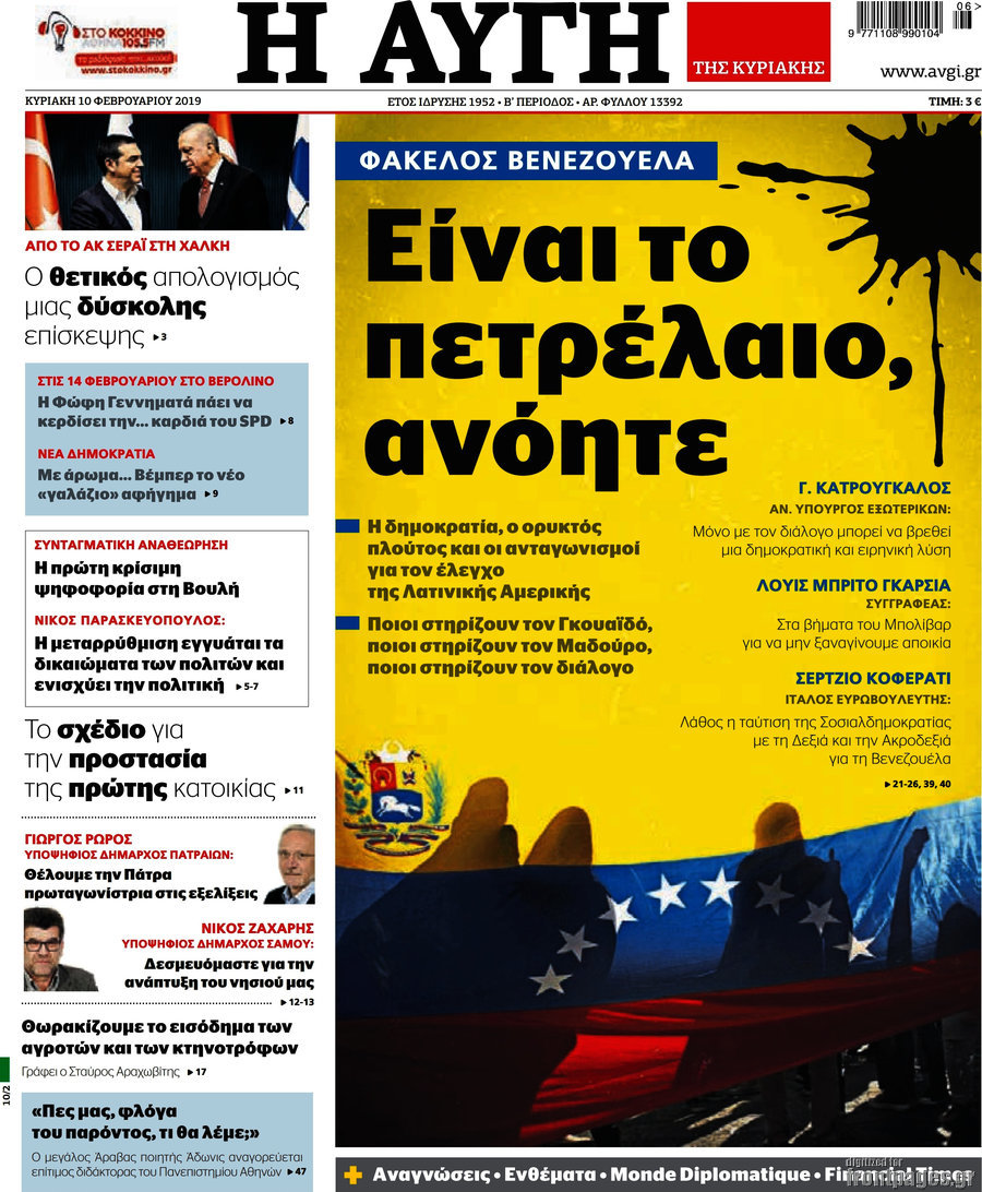 Αυγή