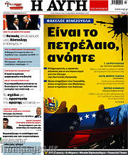 /Αυγή