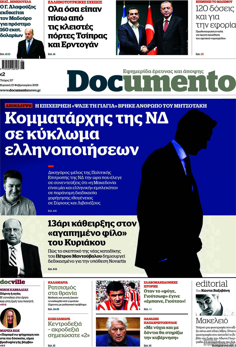 Documento
