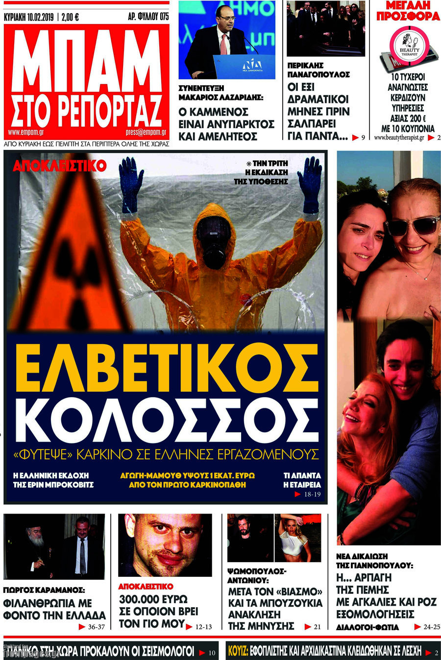 Μπαμ