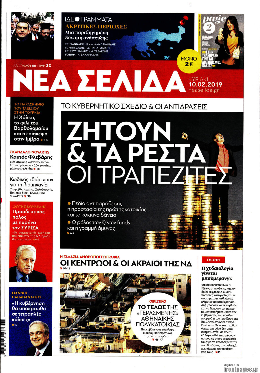 Νέα Σελίδα