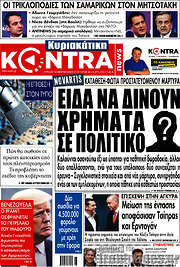/Kontra News