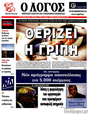 Πρωτοσέλιδο εφημερίδας Ο Λόγος - protoselida